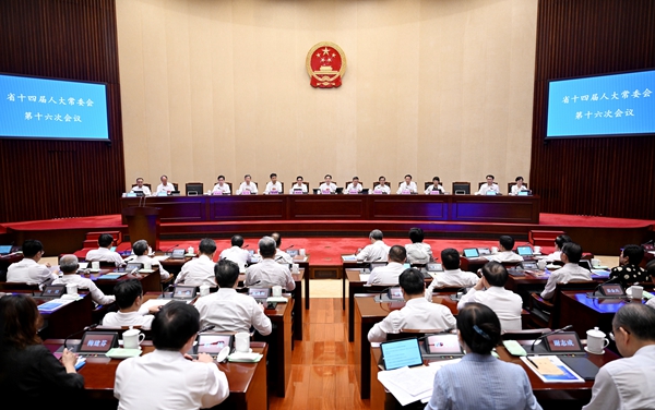 省十四屆人大常委會(huì)第十六次會(huì)議開(kāi)幕