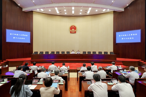省十四屆人大常委會(huì)第十六次會(huì)議舉辦專(zhuān)題講座