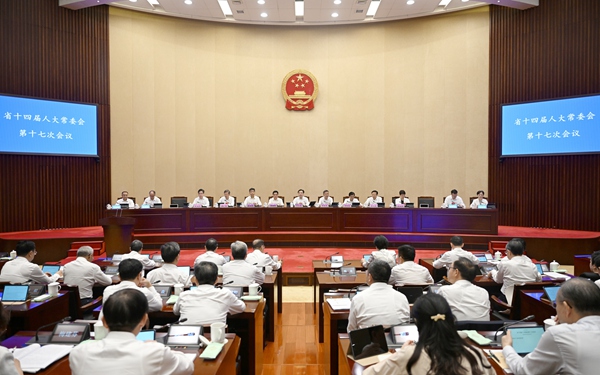 省十四屆人大常委會(huì)第十七次會(huì)議開幕