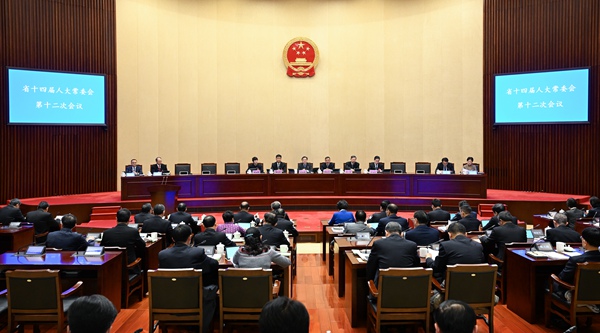 省十四屆人大常委會(huì)第十二次會(huì)議開(kāi)幕