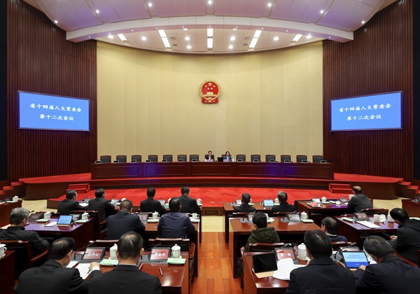 省十四屆人大常委會第十二次會議舉辦專題講座
