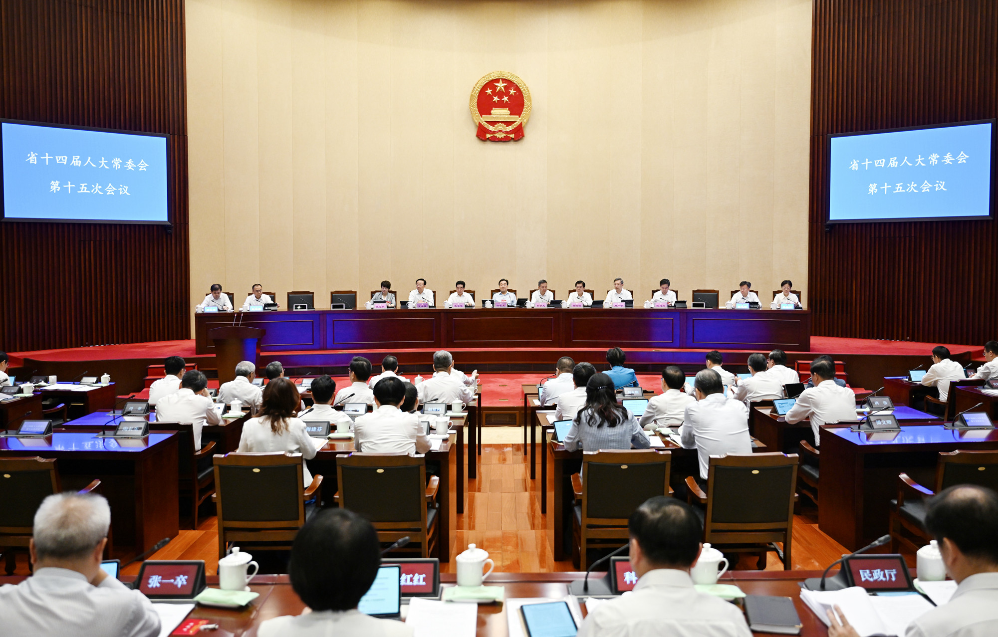 江蘇省十四屆人大常委會第十五次會議開幕