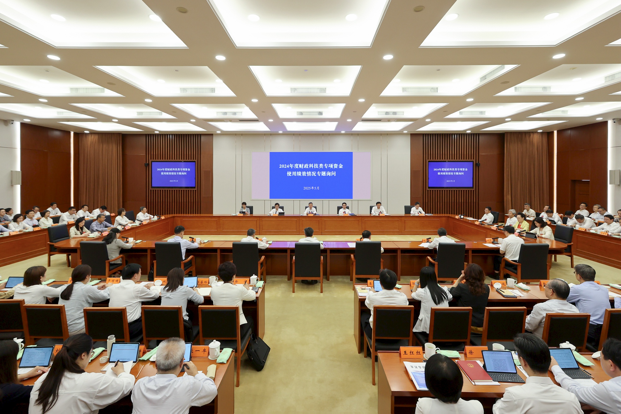 省人大常委會專題詢問財政科技類專項資金使用績效情況