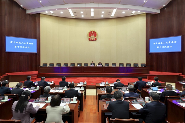 省十四屆人大常委會(huì)第十四次會(huì)議舉辦專(zhuān)題講座