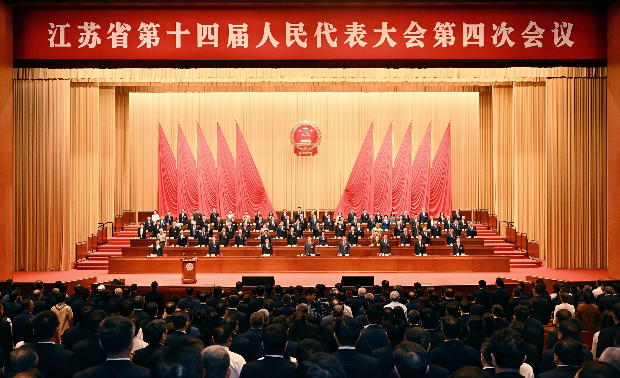 省十四屆人大四次會(huì)議召開(kāi)