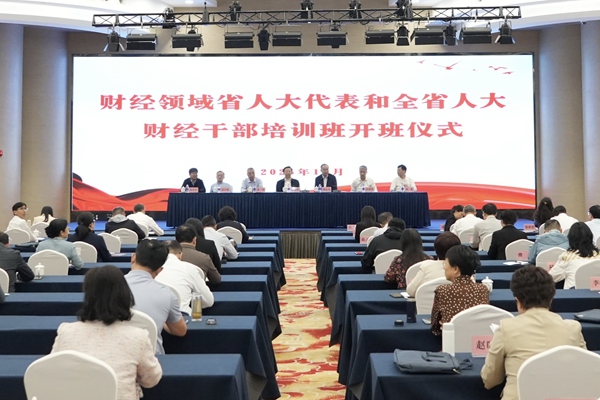 財經領域省人大代表和全省人大財經干部培訓班在溧陽舉辦