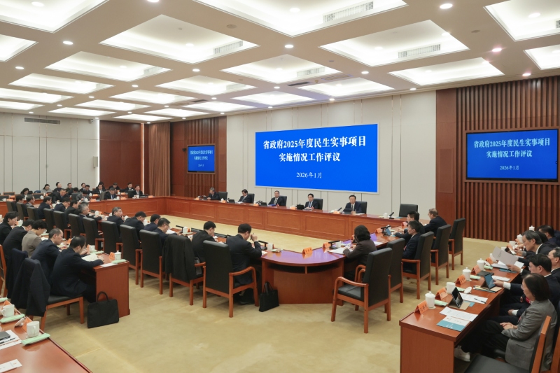 省人大常委會評議省政府2025年度民生實事項目實施情況