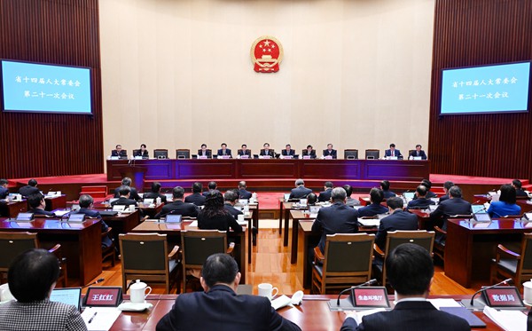 省十四屆人大常委會(huì)第二十一次會(huì)議開幕