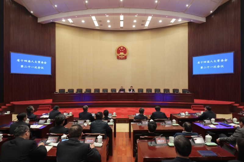 省十四屆人大常委會(huì)第二十一次會(huì)議舉辦專題講座